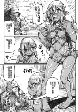 Page 21 of Adabana no Yakusoku