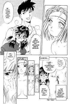 Page 18 of Silky Whip 6