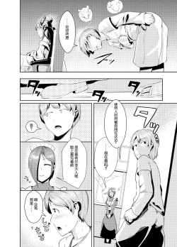 Page 11 of ryuuka inraku | The flower of dragons falls into lust