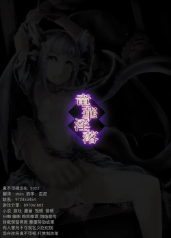 Page 38 of ryuuka inraku | The flower of dragons falls into lust