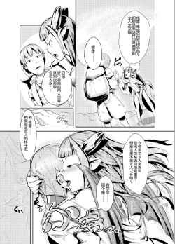 Page 4 of ryuuka inraku | The flower of dragons falls into lust