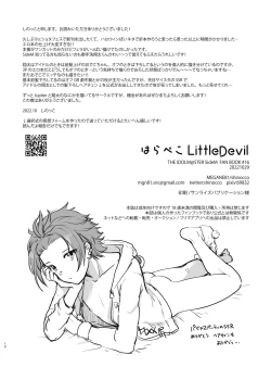 Page 10 of Harapeko Little Devil