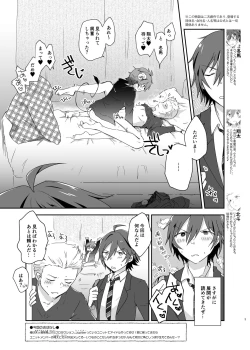 Page 3 of Harapeko Little Devil