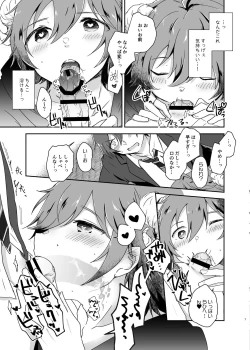 Page 7 of Harapeko Little Devil