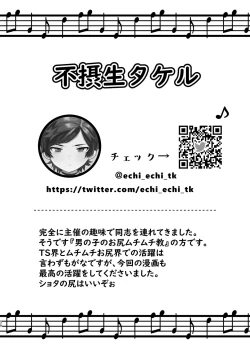 Page 37 of Shota Sextet 4