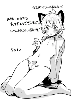 Page 46 of Shota Sextet 4