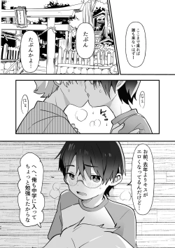 Page 49 of Shota Sextet 4