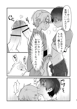 Page 50 of Shota Sextet 4