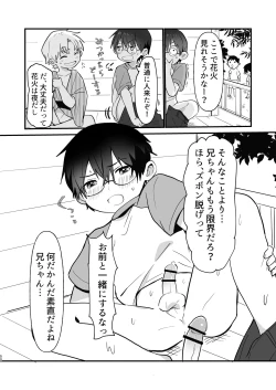 Page 51 of Shota Sextet 4