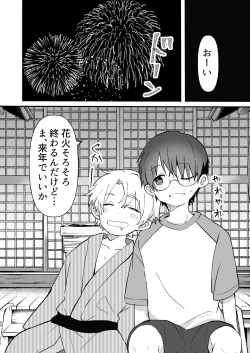 Page 55 of Shota Sextet 4