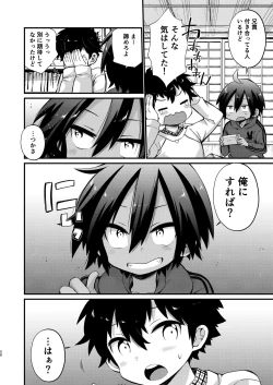 Page 59 of Shota Sextet 4