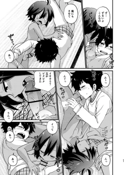 Page 64 of Shota Sextet 4