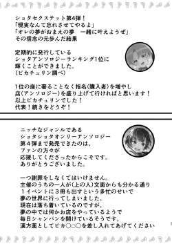 Page 68 of Shota Sextet 4