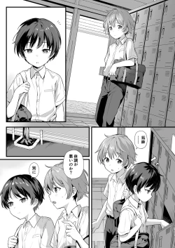 Page 8 of Shota Sextet 4