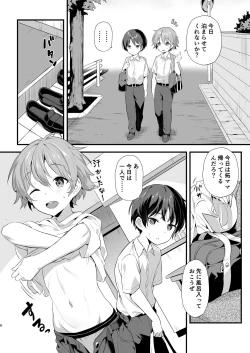 Page 9 of Shota Sextet 4