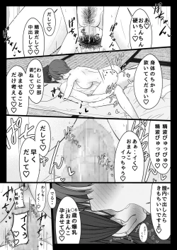 Page 21 of Yozakura Momiji Awase