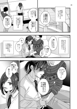 Page 19 of Junior High Aru Chuugaku Kyoushi no Yokubou-tan 2