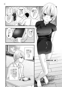 Page 28 of Junior High Aru Chuugaku Kyoushi no Yokubou-tan 2