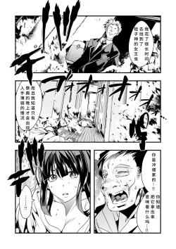 Page 153 of Kowaku no Sato