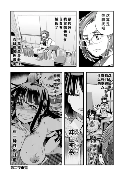 Page 56 of Kowaku no Sato