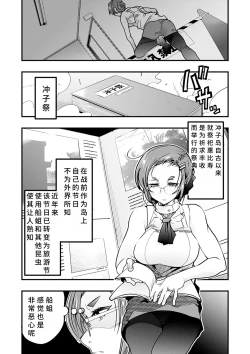 Page 61 of Kowaku no Sato