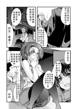 Page 64 of Kowaku no Sato