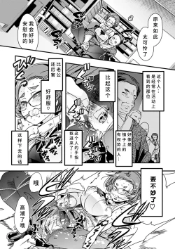 Page 67 of Kowaku no Sato