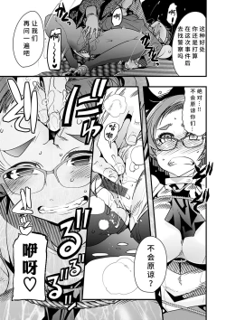 Page 71 of Kowaku no Sato