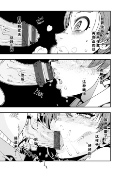 Page 75 of Kowaku no Sato