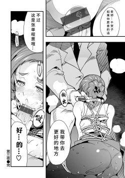 Page 84 of Kowaku no Sato