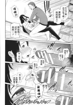 Page 119 of 友達の母親 + イラストカード