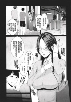 Page 166 of 友達の母親 + イラストカード
