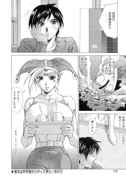 Page 108 of Inniku no Yuuwaku