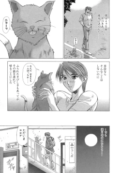 Page 109 of Inniku no Yuuwaku