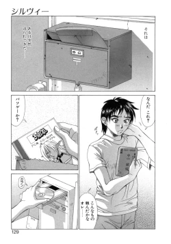 Page 125 of Inniku no Yuuwaku