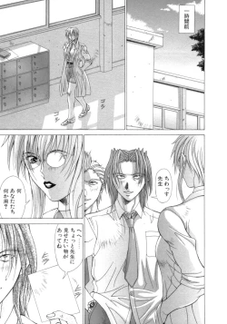 Page 28 of Inniku no Yuuwaku