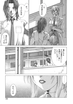 Page 30 of Inniku no Yuuwaku