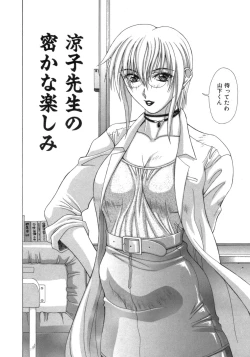 Page 6 of Inniku no Yuuwaku