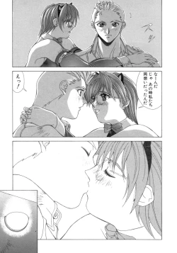 Page 73 of Inniku no Yuuwaku