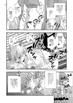Page 10 of Junior High Aru Chuugaku Kyoushi no Yokubou-tan