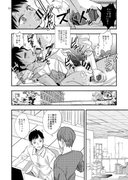Page 22 of Junior High Aru Chuugaku Kyoushi no Yokubou-tan