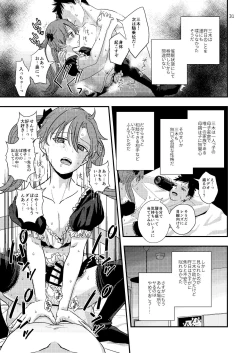 Page 31 of Junior High Aru Chuugaku Kyoushi no Yokubou-tan