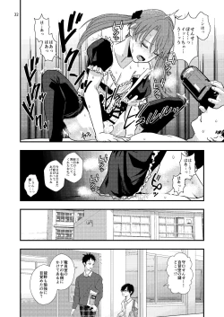 Page 32 of Junior High Aru Chuugaku Kyoushi no Yokubou-tan