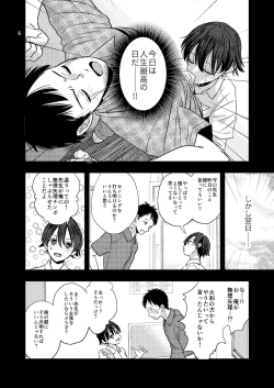 Page 6 of Junior High Aru Chuugaku Kyoushi no Yokubou-tan