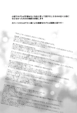 Page 16 of To Fold a Flower