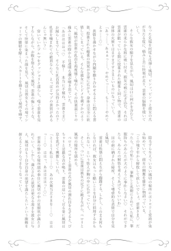 Page 19 of To Fold a Flower