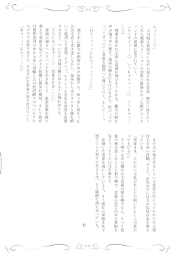 Page 22 of To Fold a Flower