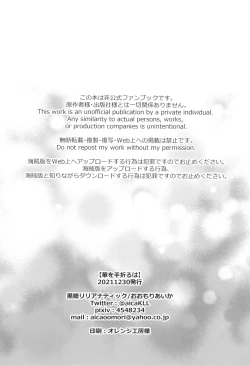 Page 26 of To Fold a Flower