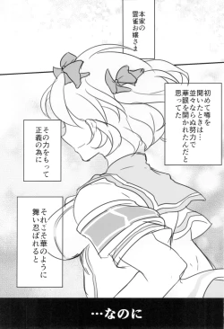 Page 3 of To Fold a Flower