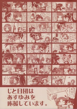 Page 22 of Sen-Kagu Wild Rose Vol. 1